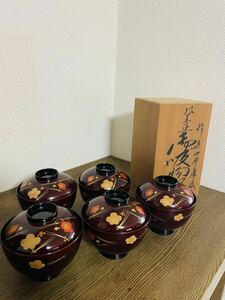 特選　山中漆器 根来塗 御吸物椀