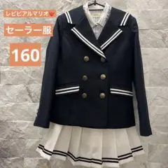 超美品！レピピアルマリオ　フォーマルスーツ　M 卒服　ブラック　セーラー　白