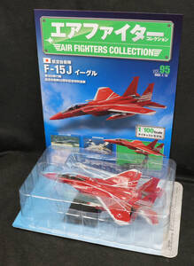 □95 　航空自衛隊 F-15J イーグル 第306飛行隊　　エアファイターコレクション1/100　定期購読版　アシェット