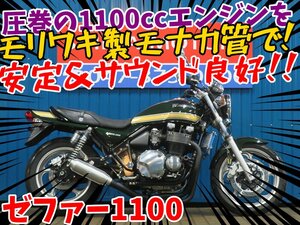 ■『免許取得10万円応援キャンペーン』12月末まで！！■モリワキ/日本全国デポデポ間送料無料！カワサキ ゼファー1100 A0095 ZRT10A 車体