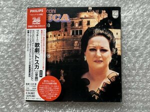 送料無料●CD●24bit帯付属 デイヴィス指揮 プッチーニ『歌劇 トスカ』カバリエ カレーラス2CD●PHCP-24030/31●PHILIPS●ゆうメ送料無料