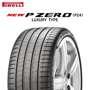 245/40R20 (99Y) XL MGT PIRELLI NEW P ZERO LUXURY PZ4 マセラティ承認 タイヤ 24年製 新品