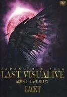 中古邦楽DVD GACKT / JAPAN TOUR 2016 LAST VISUALIVE 最期ノ月 -LAST MOON-