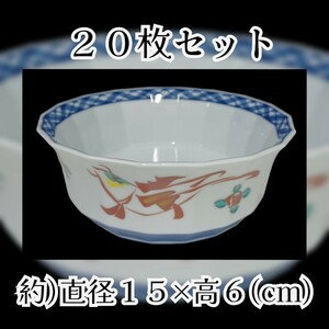 岩成⑦-2)色絵 煮物鉢 深皿 20枚セット まとめ売り 和食器 皿 和食 料亭 旅館 割烹 懐石 居酒屋 飲食店 業務用 240124(番重