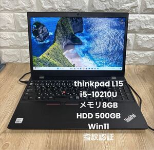 Lenovo thinkpad L15 i5-10210U メモリ8GB HDD 500GB Win11指紋認証　 #4158