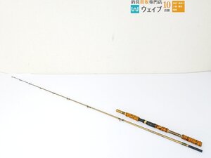 オオノ ウィードべッドモンスター クリーク 72 グリップカスタム品