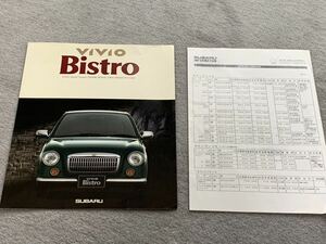 1995年11月 スバル　KK3 KK4 KW3 KW4 ヴィヴィオ　ビストロ　カタログ 価格表　VIVIO Bistro