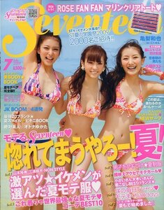 セブンティーン2009年7月 水着特集 桐谷美玲 武井咲 南波瑠　滝沢カレン SEVENTEEN 