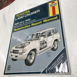 ヘインズ 洋書リペア マニュアル　トヨタ ランドクルーザー　1980-1996 Haynes RepairManual TOYOTA LAND CRUISER 整備書 FJ60 62 80 FZJ80