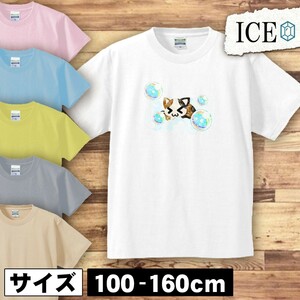 で キッズ 半袖 Tシャツ 魔法 使い 女の子 男の子 女の子 ボーイズ ガールズ プリント 綿 おもしろ 面白い ゆるい トップス ジュニア かわ