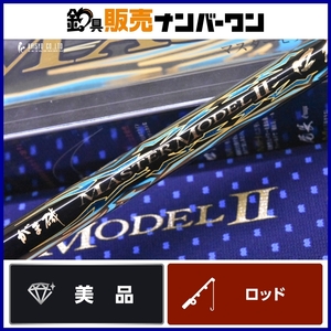 がまかつ がま磯 マスターモデル II 口太 M-50 Gamakatsu MASTER MODEL 2 振り出し竿 磯竿 磯釣り フカセ釣り 上物釣り グレ クロ 等に