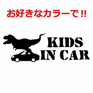 恐竜 Kids in car ステッカー 車に乗ってる ティラノサウルス T-REX キッズイン a(1)