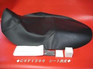 【日本製】【全天候型レザー】限定■ＧＳＦ７５０/ＧＳＦ１２００ 　シート表皮　 ノンスリップ　 ピースクラフト 　カスタム　JKH