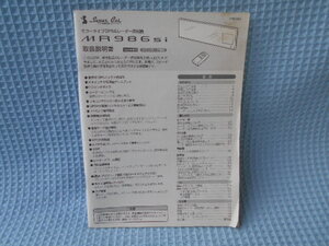 ユピテル　レーダー探知機　ＭＲ９８６si　取説