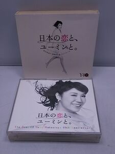 CD＋DVD★松任谷由実 日本の恋と、ユーミンと。 初回限定盤 40周年記念 ベストアルバム 3CD＋1DVD 4枚組 スリーブケース付き