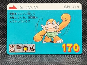 スーパーマリオブラザーズ3　No.34　ブンブン　バンダイ　中古　カードダス　PPカード　ノーマル　任天堂　当時物