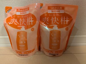 爽快柑 シャンプー 500ml 詰替用 2本セット