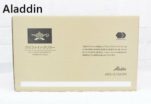 [未使用品] Aladdin アラジン AEG-G13A(W) グラファイトグリラー グリルプレート