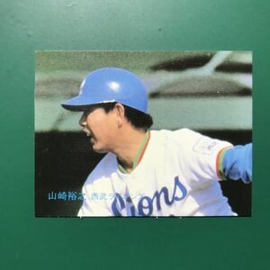 1983年　カルビー　プロ野球カード　83年　56番　西武　山崎　　　【管理NO:4-23】