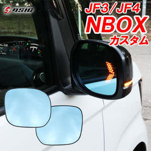 【ディーシック】N-BOX カスタム JF3 JF4 ブルーミラーレンズ シーケンシャルウインカー ブルーレンズ ドアミラー LEDウインカー カスタム