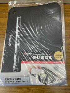 まな板　黒いまな板　二枚セット