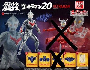 5種セット アルティメットルミナス20 ウルトラマンネクサス クロムチェスター