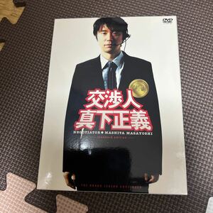 DVD 交渉人　真下正義