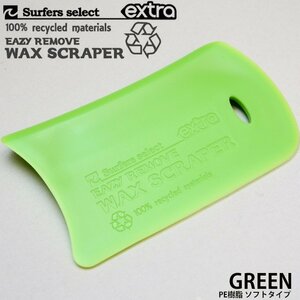 ■EXTRA■サーフボードのWAXをガッツリ落とす大判スクレーパー [GREEN] EXTRA WAX SCRAPER ワックス落とし