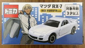 新品 未使用 トミカ マツダ RX-7 安室透 USJ 名探偵コナン 2022クールジャパン 限定