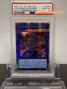 ★ PSA10 HC01-JP004 伝説の剣闘士カオスソルジャー プリズマティックシークレットレア ★ 遊戯王 カード ★ 鑑定品 美品 ★