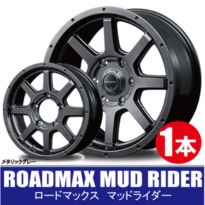 4本で送料無料 1本価格 マルカサービス ロードマックス マッドライダー MGR 16inch 5H139.7 5.5J+22 ROAD MAX MUD RIDER