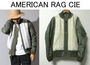 正規品 定価38,500円 美品 AMERICAN RAG CIE アメリカンラグシー リバーシブルニット切り替えMA-1 フライトジャケット サイズ1 オリーブ