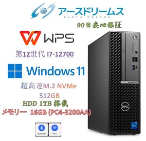 D2151/DELL 7000/Core i7-12700/メモリ16GB/M.2 NVMe Pcle4.0 512GB+3.5HDD 1TB/DVD/Office WPS/DVD/Win11Pro/内藏無線LAN+Bluetooth