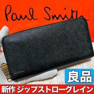 良品 新作 ポールスミス PaulSmith ジップストローグレイン 長財布 ラウンドファスナー ブラック P785 メンズ レディース バッグ 8938