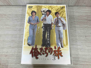 DVD 俺たちの旅 VOL.3