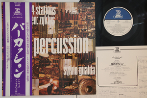 LP Sylvio Gualda Percussion: 14 Stations / Zyklus ERA4002 Erato Japan Vinyl OBI /00260