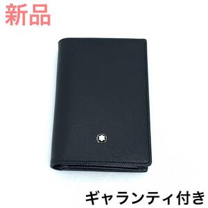 ☆新品未使用☆モンブラン マイスターシュテュック カードケース 0694s12