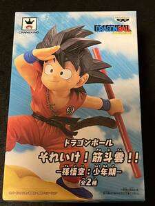 それいけ筋斗雲　孫悟空少年期　送料込み