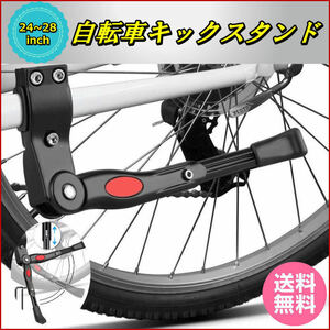 自転車 キックスタンド ロード マウンテン クロス バイク MTB サイドスタンド 軽量アルミニウム 片足スタンド 汎用 六角レンチ【2本付】