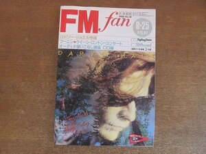 2208ND●FM fan ファン 北海道版 1986.8.25●ビリー・ジョエル/ブーニン/ヨーロッパ/アースシェイカー/クイーン/ユーリズミックス