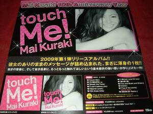 【ポスターHB】 倉木麻衣/touch Me! 非売品!筒代不要!