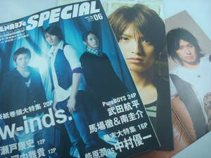 送料無料★ARENA 37℃ SPECIAL Vol.45 ポスター2枚付 w-inds. 瀬戸康史 中河内雅貴 PureBOYS 武田航平 南圭介 柴原潤 as 中村優一 瀬戸康史