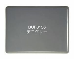 206 ブルズアイ BUF0136 デコグレー オパールセント ステンドグラス フュージング材料 膨張率90