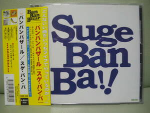 CD]バンバンバザール Ban Ban Bazar/スゲ・バン・バ Suge Ban Ba スゲバンバ/福島康之/水森亜土/今野英明(ロッキング タイム)/イノトモ/