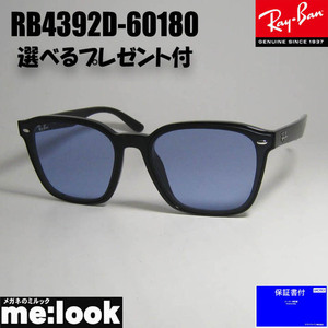 RayBan レイバン RB4392D-60180-66 サングラス クラシック ブラック　RB4392D-601/80 ★選べる