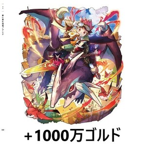 ※今だけ値下げ※メルクストーリア　限定☆5アレク＋1000万ゴルド　シリアルコード(説明必読) 