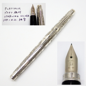 筆記確認済み PLATINUM Riviere プラチナ リビエール 銀河 万年筆 スターリングシルバー 925 銀 18KWG K18 18金ホワイトゴールド 細字 希少