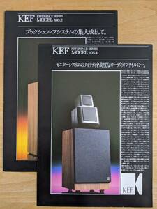KEFスピーカー　MODEL103.2/105.4　カタログ