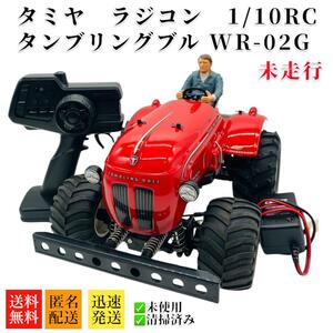 激レア　タミヤ 1/10RC タンブリングブル（WR-02Gシャーシ）未走行