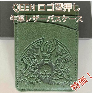 【特価】メンズ レディース パスケース 定期入れ QEEN クイーン 公式 牛革 カードケース ロゴ型押し 箱付き グリーン 新品送料無料